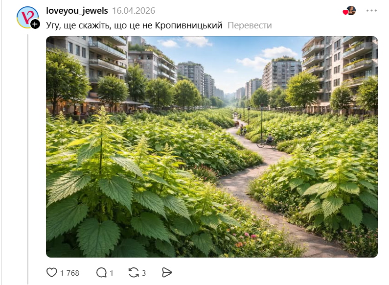 В мережі українці фантазують, як мають виглядати міста України - і це розвага, яку не варто пропускати - 858858 В мережі українці фантазують, як мають виглядати міста України - і це розвага, яку не варто пропускати - фото 858858