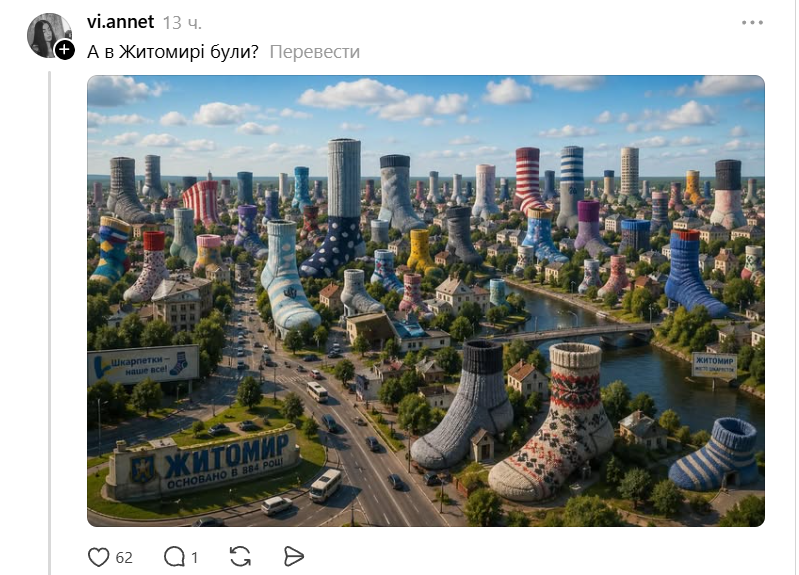 В мережі українці фантазують, як мають виглядати міста України - і це розвага, яку не варто пропускати - 858862 В мережі українці фантазують, як мають виглядати міста України - і це розвага, яку не варто пропускати - фото 858862