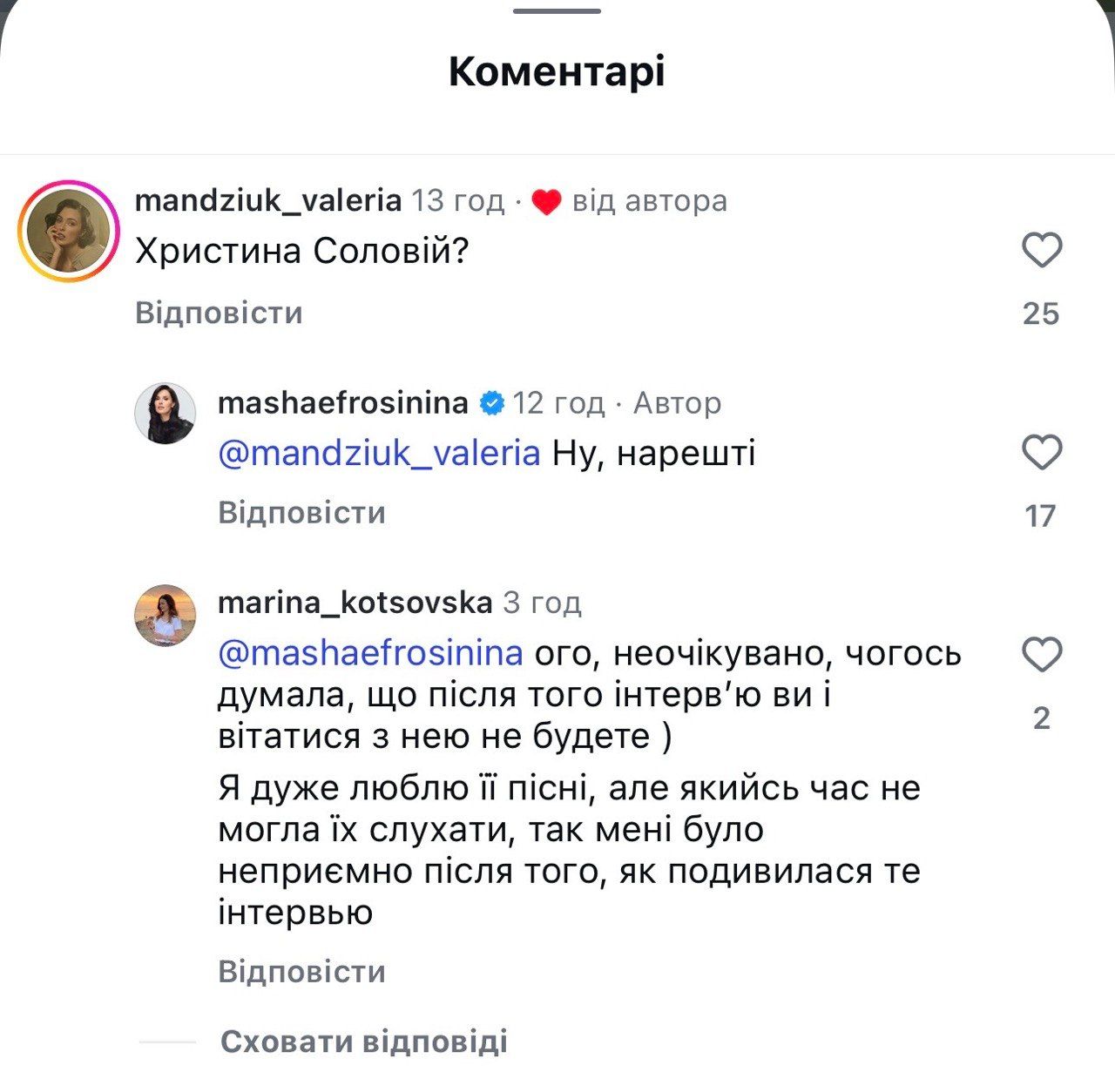 Ефросинина и Соловий стали подругами: неожиданное признание и фото - 859367 Ефросинина и Соловий стали подругами: неожиданное признание и фото - фото 859367