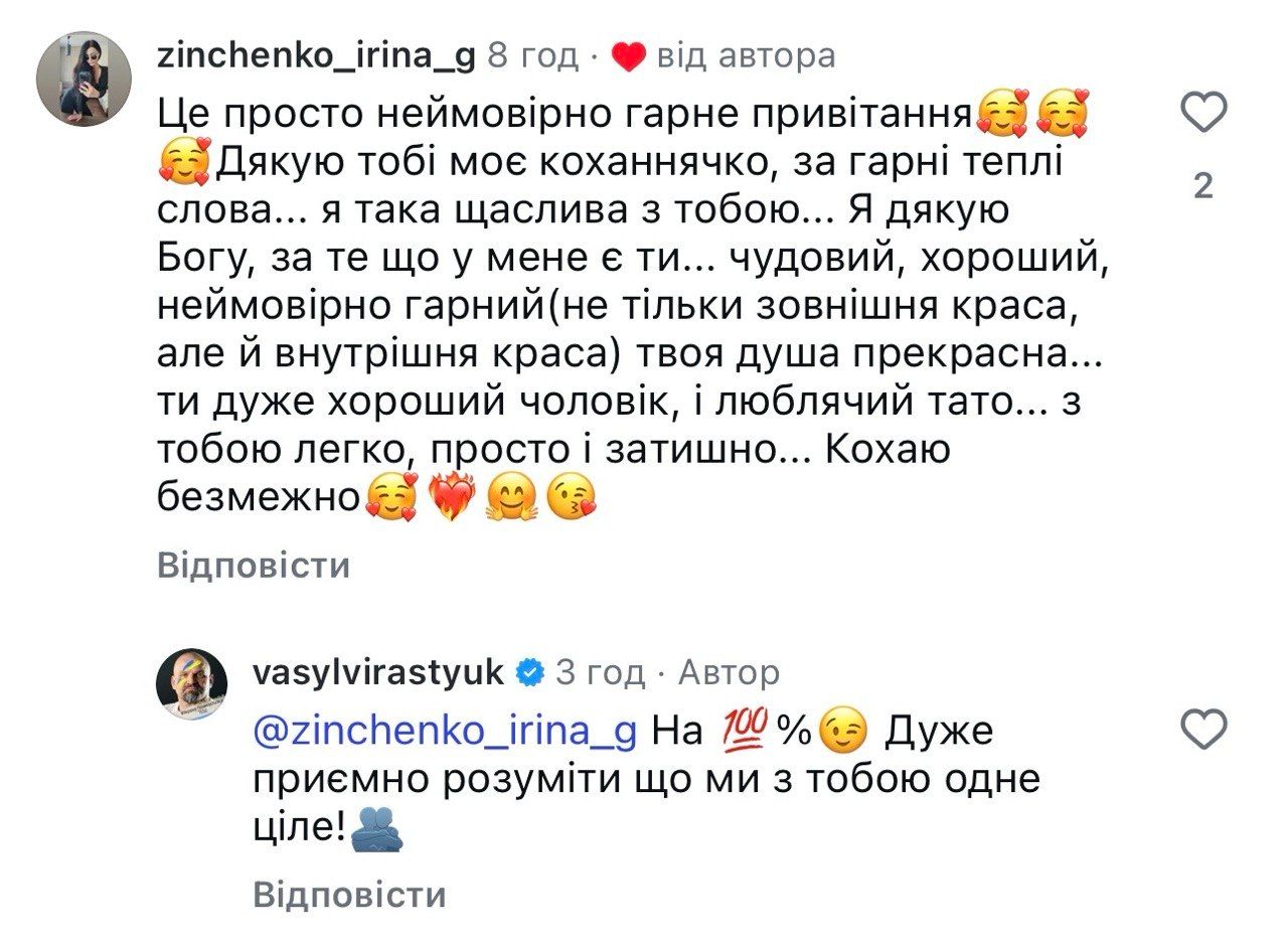 'Был женат, когда встретил': Вирастюк о своей возлюбленной - редкие фото - 859392 'Был женат, когда встретил': Вирастюк о своей возлюбленной - редкие фото - фото 859392