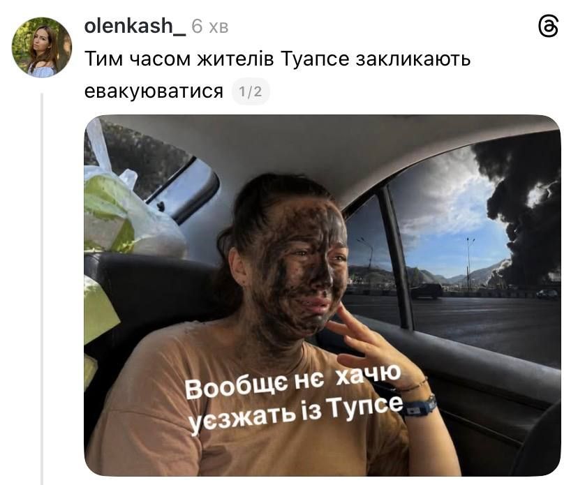 'Гори, гори ясно, чтобы не погасло': непревзойденные мемы о Туапсе - 859437 'Гори, гори ясно, чтобы не погасло': непревзойденные мемы о Туапсе - фото 859437
