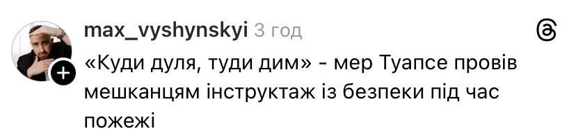 'Гори, гори ясно, чтобы не погасло': непревзойденные мемы о Туапсе - 859438 'Гори, гори ясно, чтобы не погасло': непревзойденные мемы о Туапсе - фото 859438