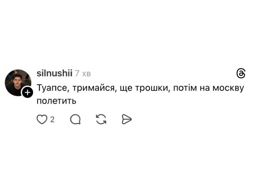 'Гори, гори ясно, чтобы не погасло': непревзойденные мемы о Туапсе - 859441 'Гори, гори ясно, чтобы не погасло': непревзойденные мемы о Туапсе - фото 859441