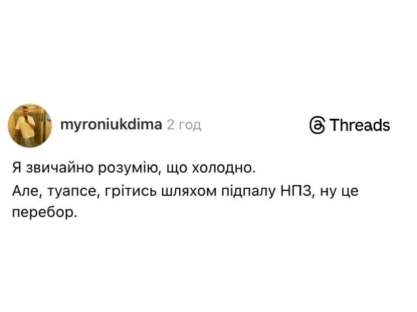 'Гори, гори ясно, чтобы не погасло': непревзойденные мемы о Туапсе - 859442 'Гори, гори ясно, чтобы не погасло': непревзойденные мемы о Туапсе - фото 859442