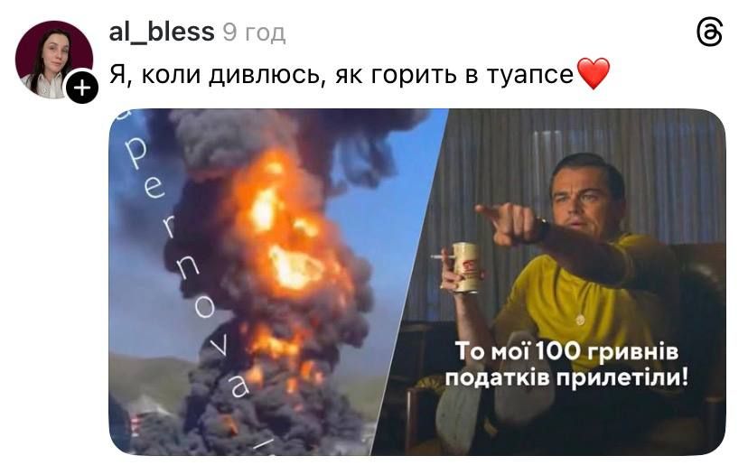 'Гори, гори ясно, чтобы не погасло': непревзойденные мемы о Туапсе - 859446 'Гори, гори ясно, чтобы не погасло': непревзойденные мемы о Туапсе - фото 859446