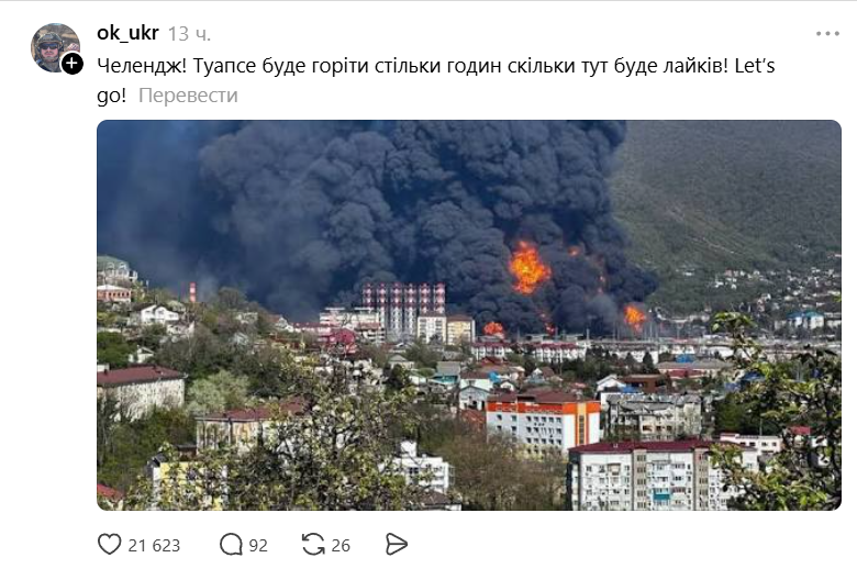 'Гори, гори ясно, чтобы не погасло': непревзойденные мемы о Туапсе - 859453 'Гори, гори ясно, чтобы не погасло': непревзойденные мемы о Туапсе - фото 859453