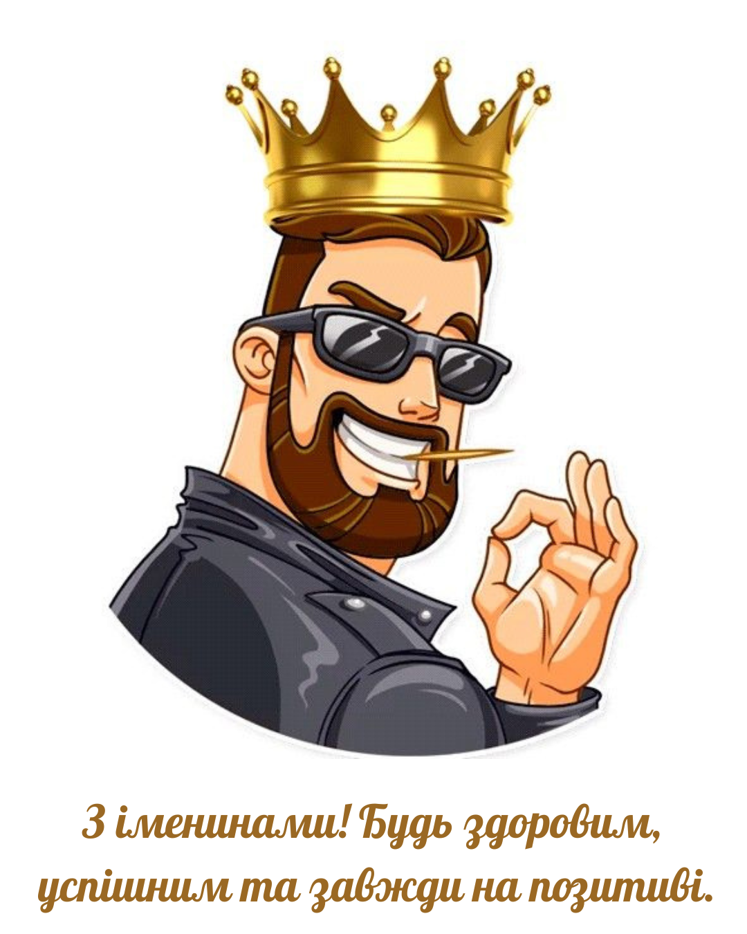 Креативные поздравления с именинами Павла и яркие открытки для надежного мужчины - 859528 Креативные поздравления с именинами Павла и яркие открытки для надежного мужчины - фото 859528