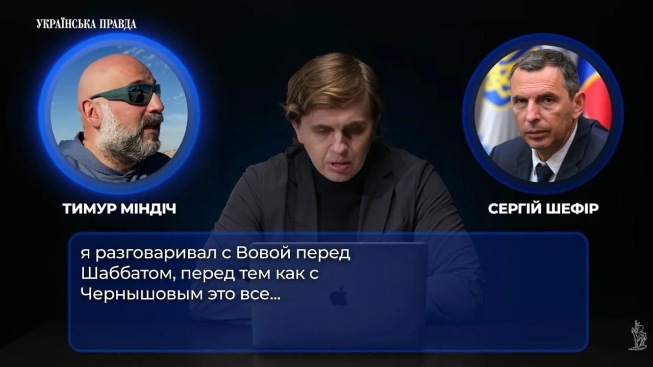 Мемы о новых пленках Миндича, в которых фигурирует бенефициар 'Квартала 95' Сергей Шефир - фото 859593