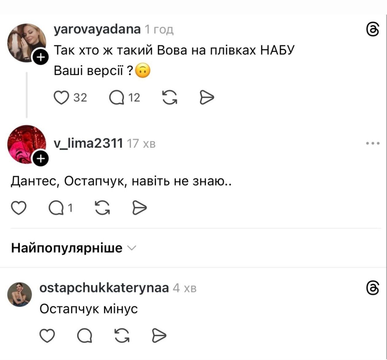 Мемы о новых пленках Миндича, в которых фигурирует бенефициар 'Квартала 95' Сергей Шефир - фото 859615