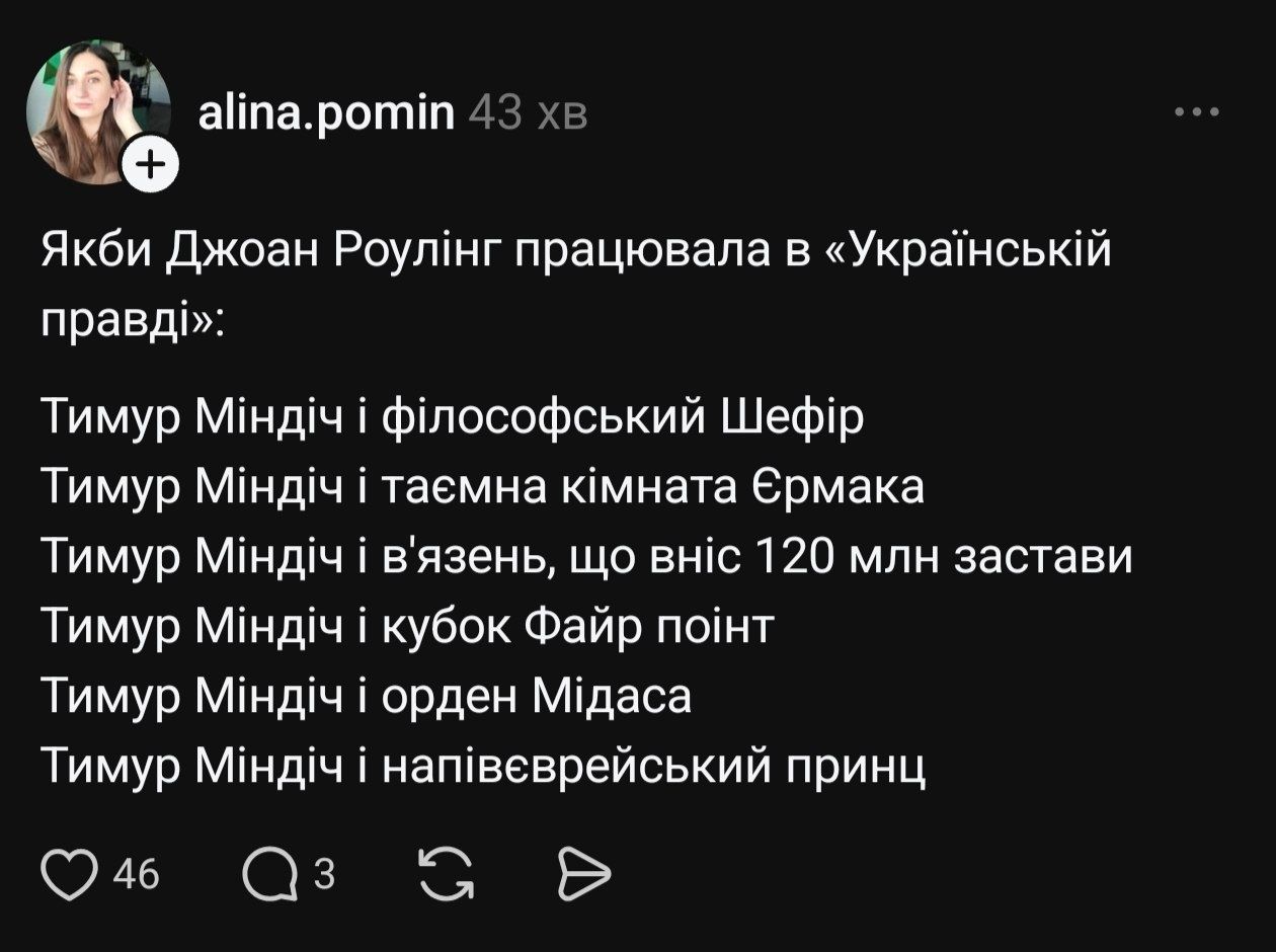 Мемы о новых пленках Миндича, в которых фигурирует бенефициар 'Квартала 95' Сергей Шефир - фото 859616