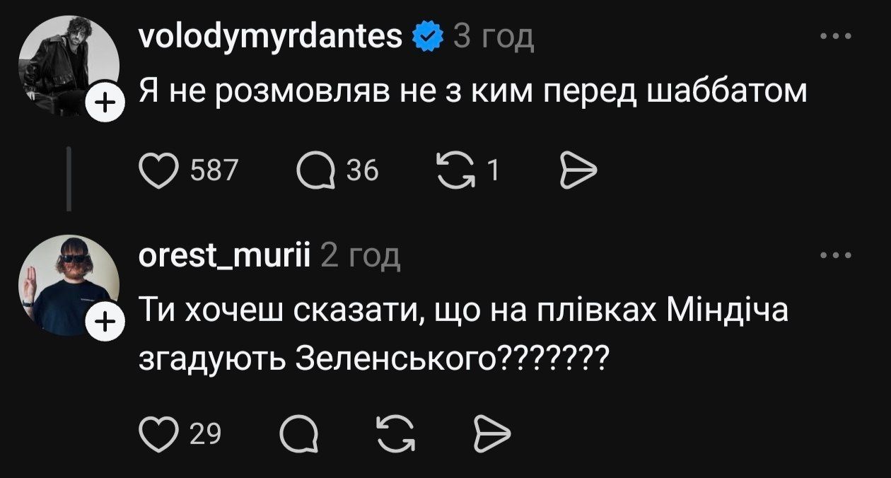 Мемы о новых пленках Миндича, в которых фигурирует бенефициар 'Квартала 95' Сергей Шефир - фото 859618