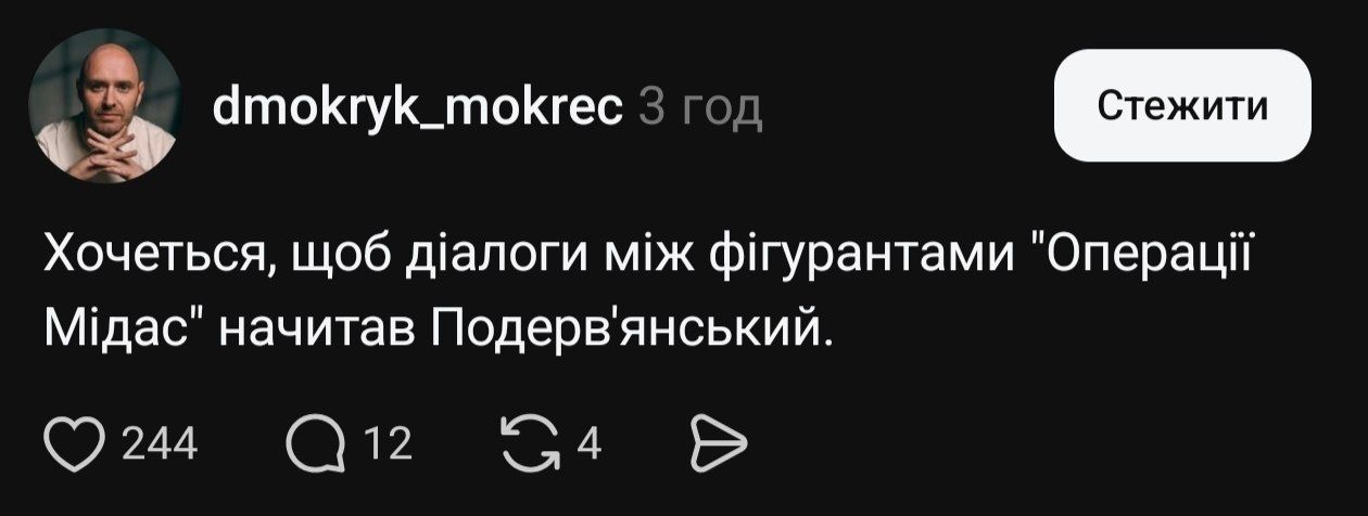 Мемы о новых пленках Миндича, в которых фигурирует бенефициар 'Квартала 95' Сергей Шефир - фото 859621