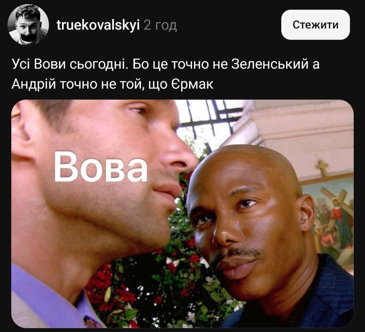 Мемы о новых пленках Миндича, в которых фигурирует бенефициар 'Квартала 95' Сергей Шефир - фото 859622