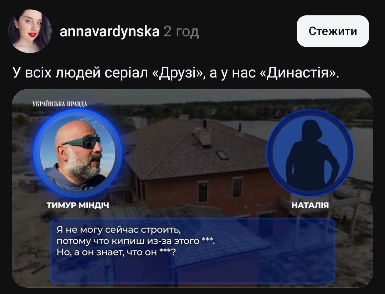 Мемы о новых пленках Миндича, в которых фигурирует бенефициар 'Квартала 95' Сергей Шефир - фото 859623