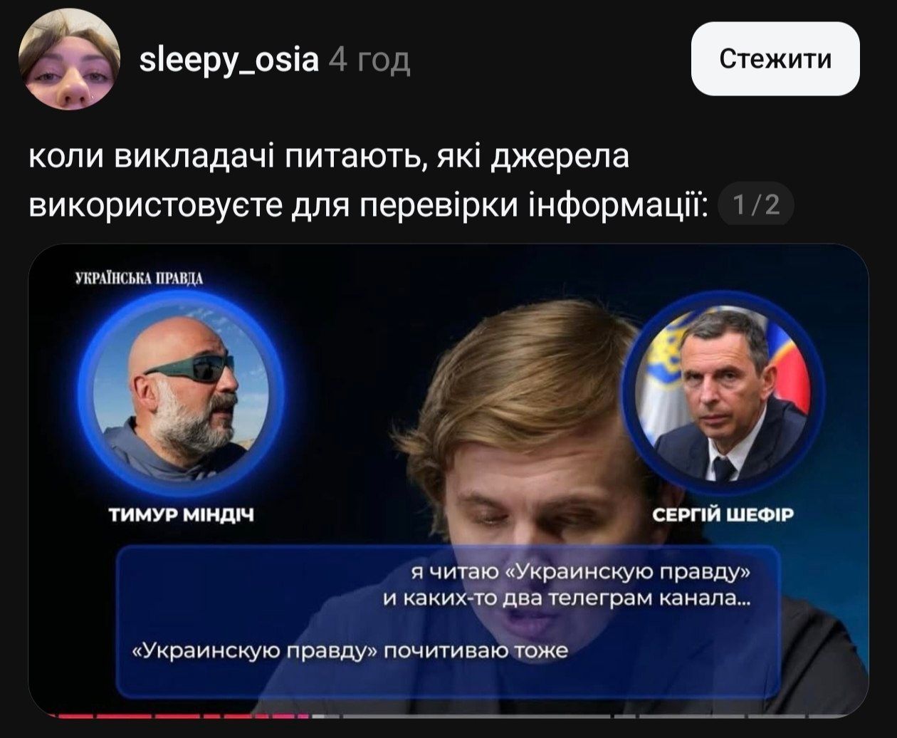 Мемы о новых пленках Миндича, в которых фигурирует бенефициар 'Квартала 95' Сергей Шефир - фото 859624