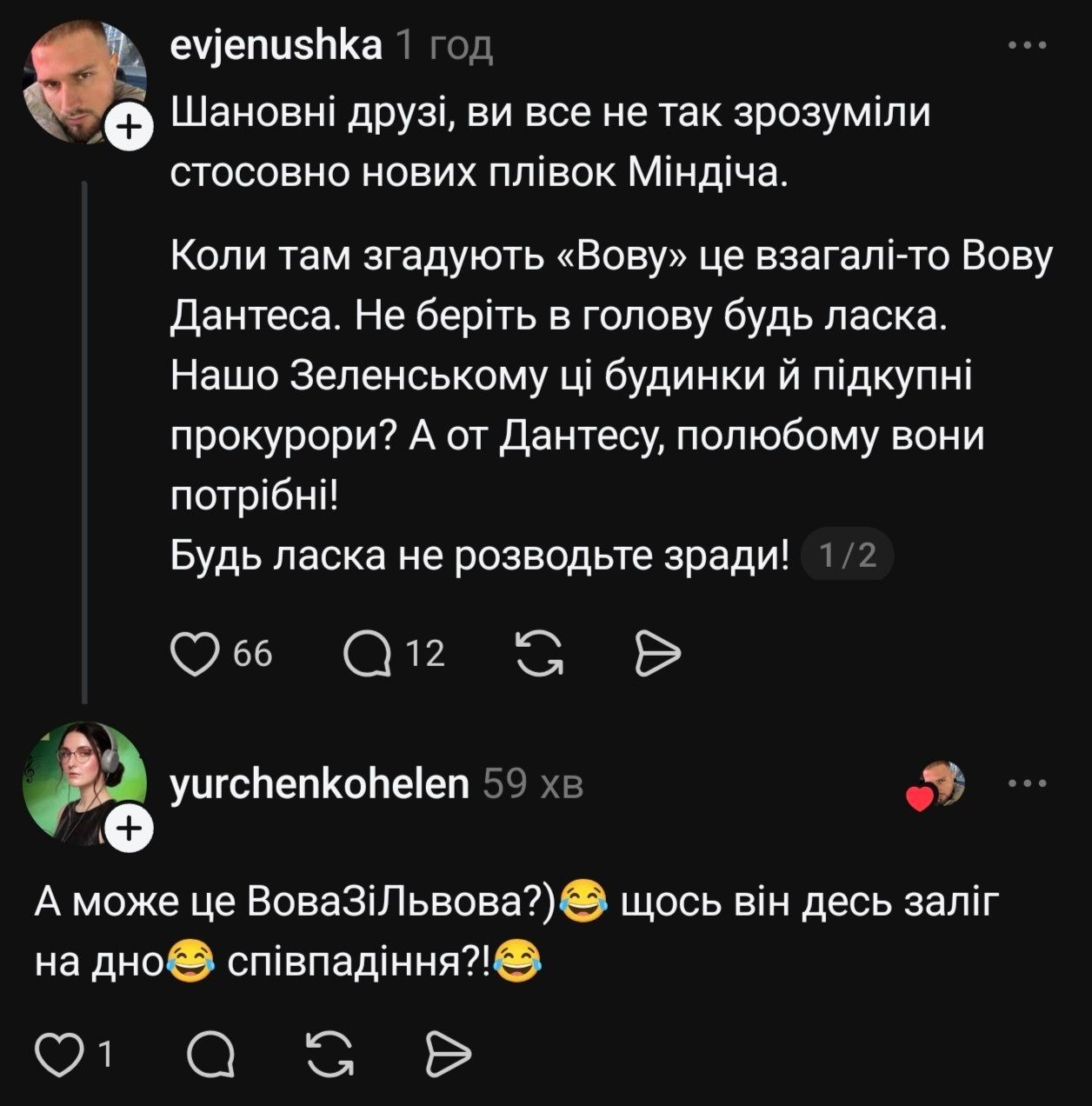 Мемы о новых пленках Миндича, в которых фигурирует бенефициар 'Квартала 95' Сергей Шефир - фото 859625