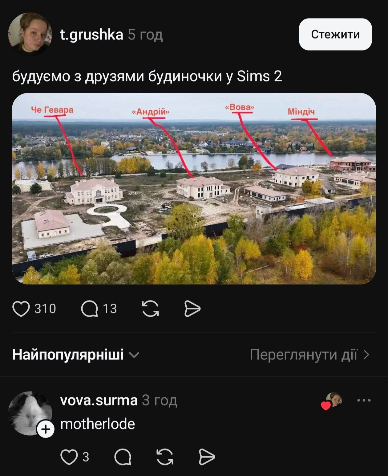 Мемы о новых пленках Миндича, в которых фигурирует бенефициар 'Квартала 95' Сергей Шефир - фото 859627