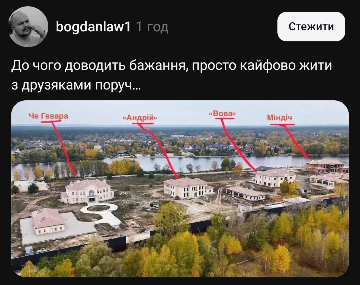 Мемы о новых пленках Миндича, в которых фигурирует бенефициар 'Квартала 95' Сергей Шефир - фото 859629