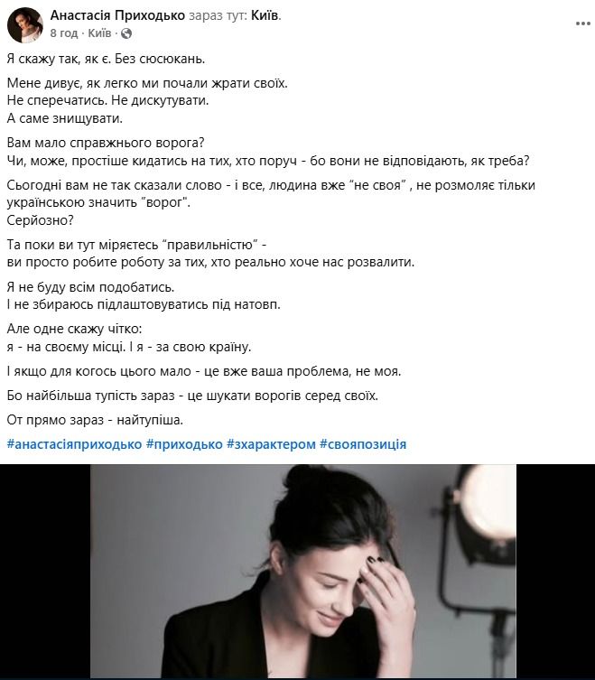 Анастасія Приходько про скасування концертів - фото 859665