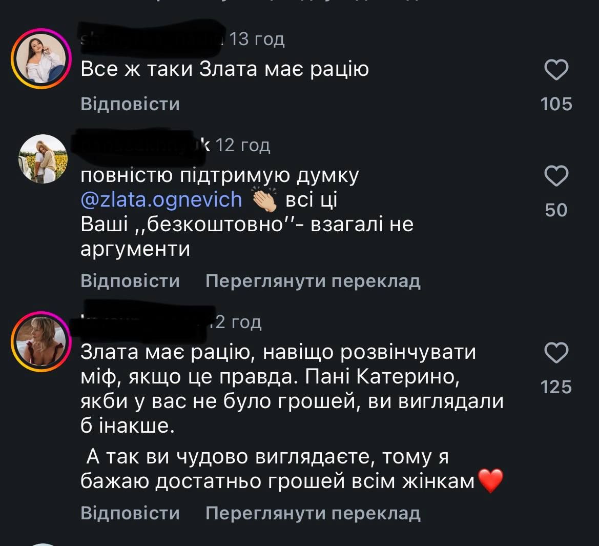 Катя Осадча прокоментувала заяву Злати Огнєвіч 'у нас просто є гроші' та озвучила свою позицію - 859858 Катя Осадча прокоментувала заяву Злати Огнєвіч 'у нас просто є гроші' та озвучила свою позицію - фото 859858