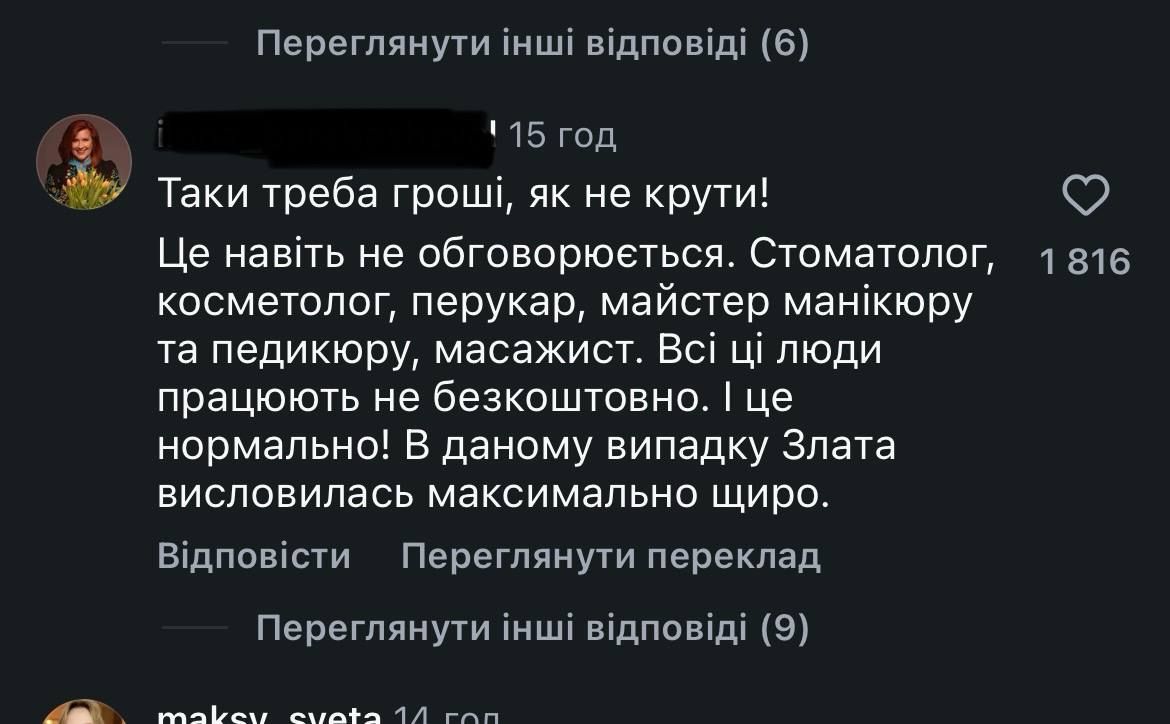 Катя Осадча прокоментувала заяву Злати Огнєвіч 'у нас просто є гроші' та озвучила свою позицію - 859859 Катя Осадча прокоментувала заяву Злати Огнєвіч 'у нас просто є гроші' та озвучила свою позицію - фото 859859