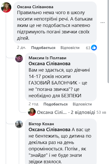 Вейпы, зажигалки, энергетики: что изъяли у учеников луцкого лицея за 2 недели 'пропускного режима' - фото 860208