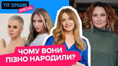 Зірки, які стали мамами після 40 років