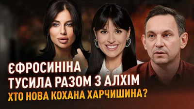 Маша Ефросинина тусила с Анной Алхим: свежие сплетни