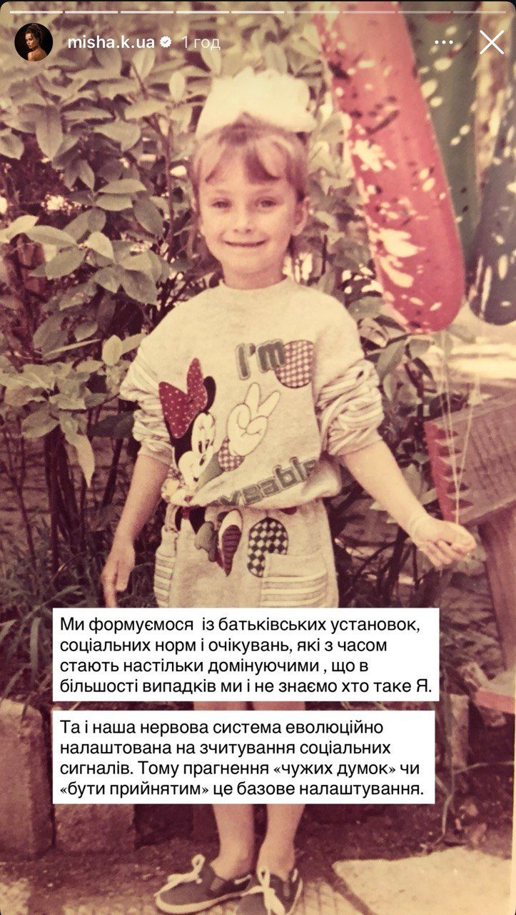 Ксенія Мішина у дитинстві - 860525 Ксенія Мішина у дитинстві - фото 860525