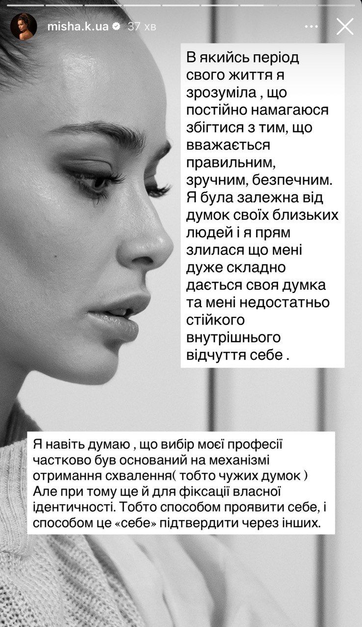 Ксенія мішина, комплекси, залежність - 860526 Ксенія мішина, комплекси, залежність - фото 860526
