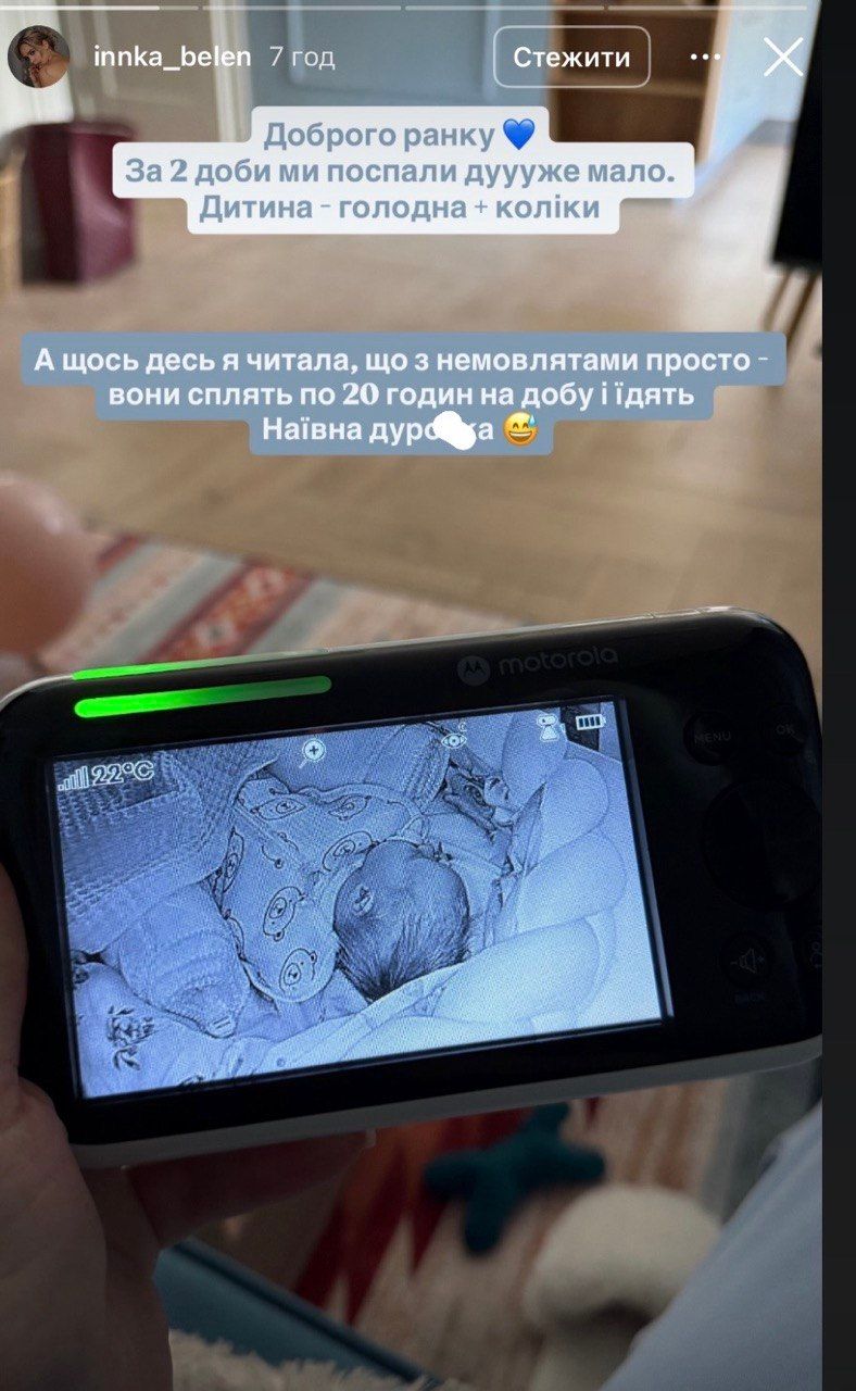 Інна Бєлєнь, труднощі та дитина - 860648 Інна Бєлєнь, труднощі та дитина - фото 860648