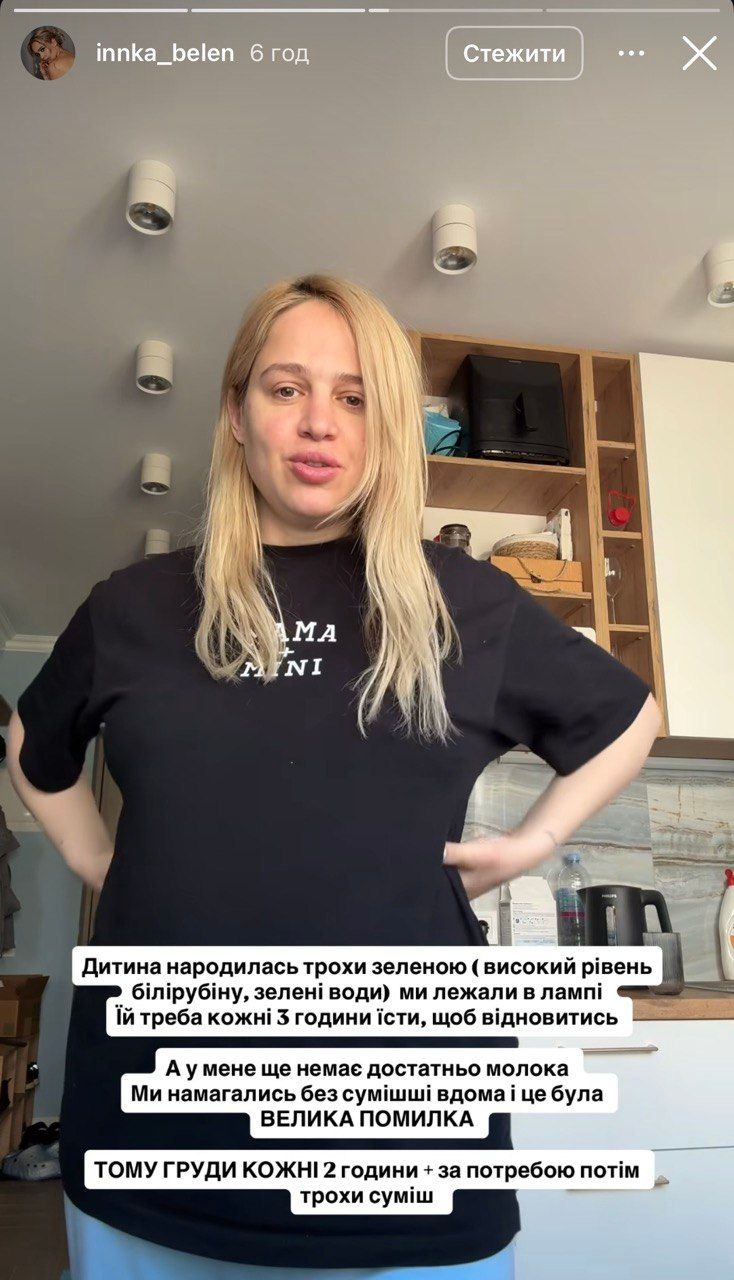Інна Бєлєнь після пологів - 860649 Інна Бєлєнь після пологів - фото 860649