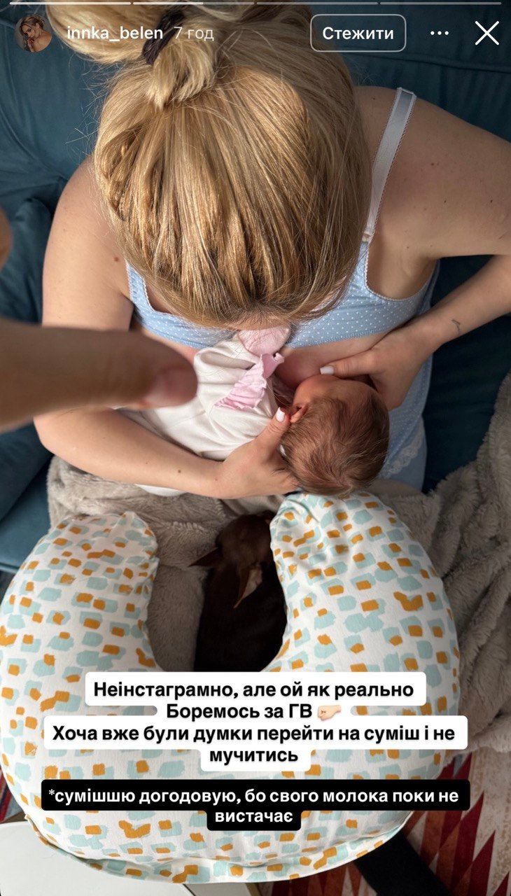 Інна Бєлєнь про реальне материнство - 860650 Інна Бєлєнь про реальне материнство - фото 860650