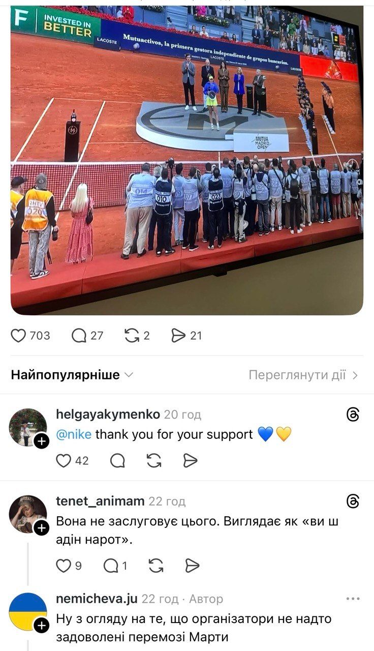 Сеть смеется над россиянкой, которую Nike нарядило в украинский флаг - фото 860699