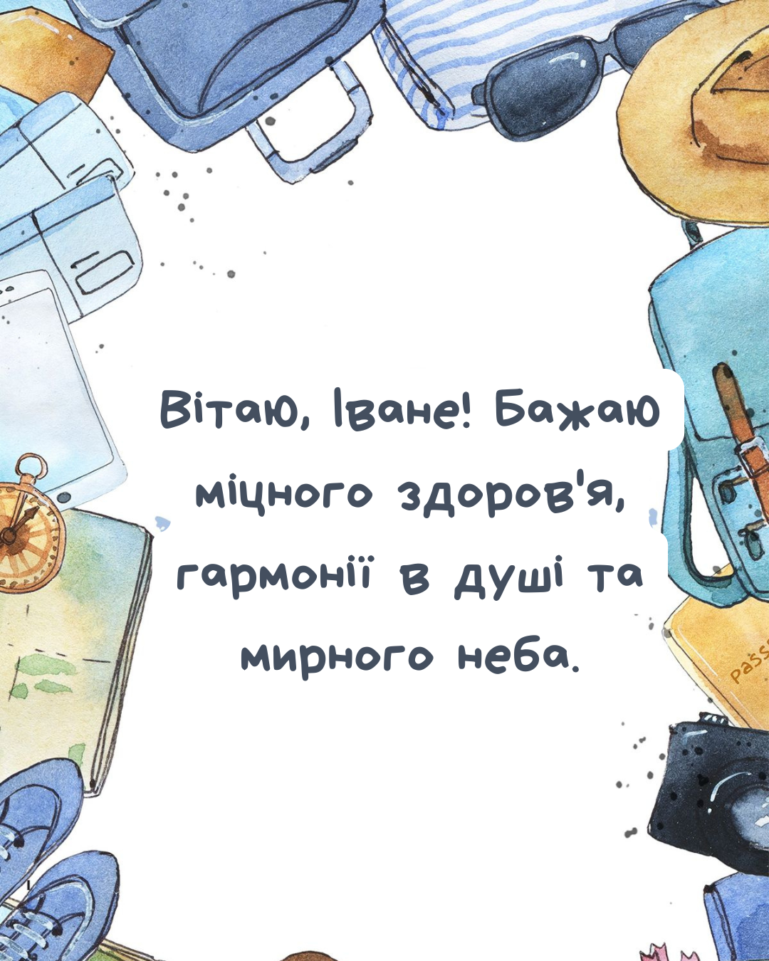 День ангела Ивана: лучшие поздравления своими словами и яркие картинки для именинника - 860829 День ангела Ивана: лучшие поздравления своими словами и яркие картинки для именинника - фото 860829