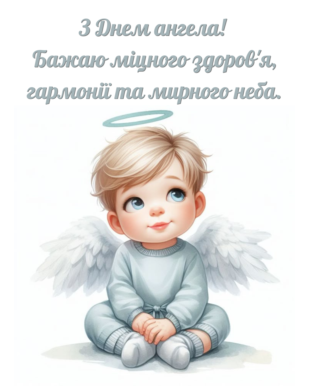 Новые картинки с Днем ангела Алексея 2026 и искренние поздравления своими словами - 860840 Новые картинки с Днем ангела Алексея 2026 и искренние поздравления своими словами - фото 860840