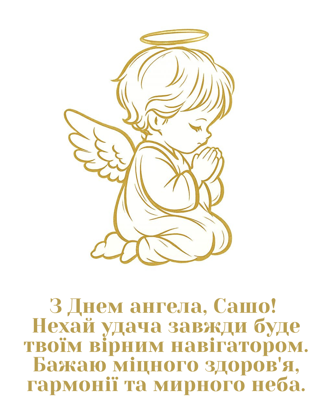 Новые поздравления с именинами Александра и красивые картинки, которые стоит отправить - 860852 Новые поздравления с именинами Александра и красивые картинки, которые стоит отправить - фото 860852