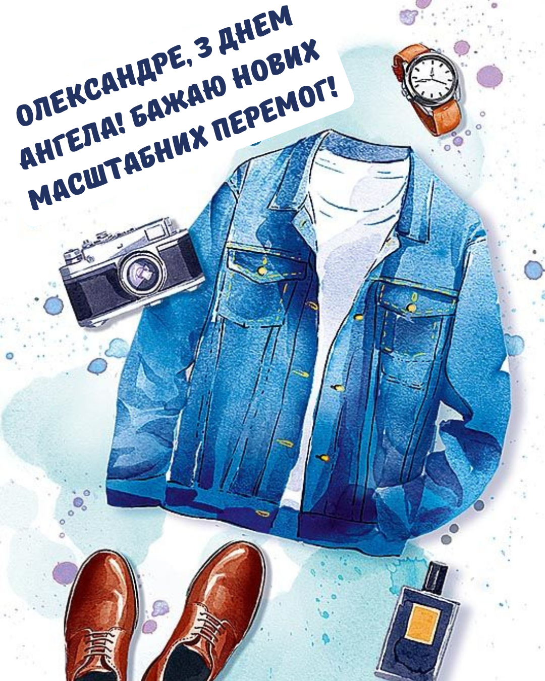 Новые поздравления с именинами Александра и красивые картинки, которые стоит отправить - 860855 Новые поздравления с именинами Александра и красивые картинки, которые стоит отправить - фото 860855