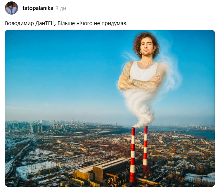 Меми про Дантеса, Нікітюк, Осадчу та інших зірок, в яких юзери стібуться з їхніх імен - фото 860959
