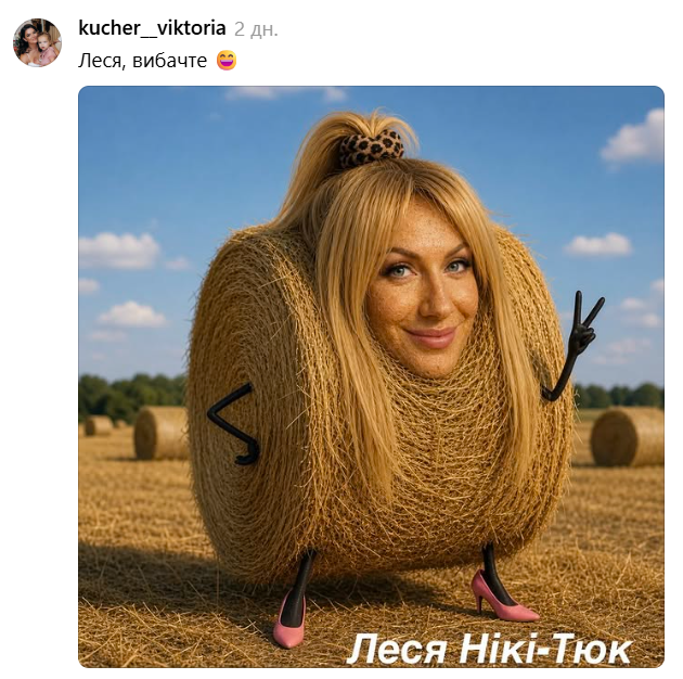 Меми про Дантеса, Нікітюк, Осадчу та інших зірок, в яких юзери стібуться з їхніх імен - фото 860960