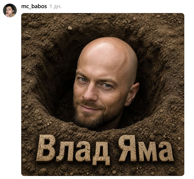 Меми про Дантеса, Нікітюк, Осадчу та інших зірок, в яких юзери стібуться з їхніх імен - фото 860973