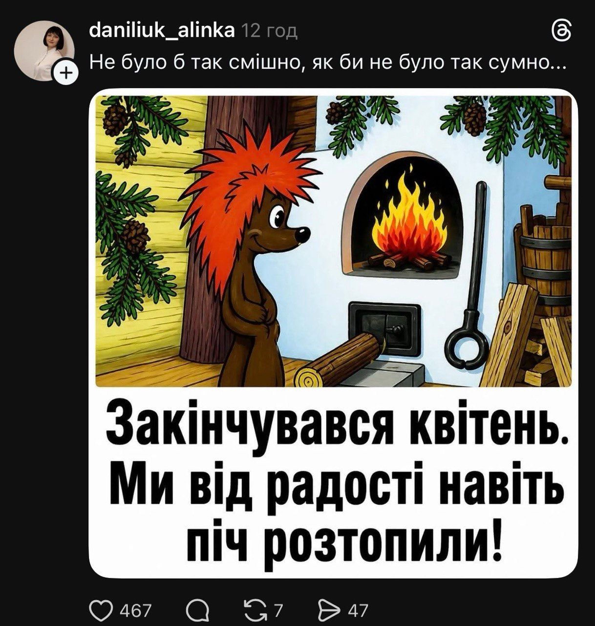 Квантовый скачок из зимы в лето: украинцы шутят о погоде, которая сломала календарь - 861007 Квантовый скачок из зимы в лето: украинцы шутят о погоде, которая сломала календарь - фото 861007