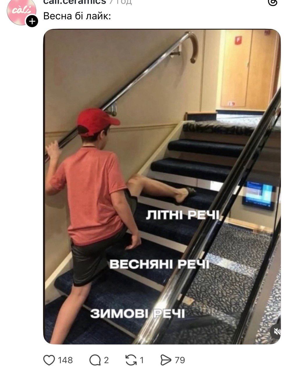 Квантовый скачок из зимы в лето: украинцы шутят о погоде, которая сломала календарь - 861009 Квантовый скачок из зимы в лето: украинцы шутят о погоде, которая сломала календарь - фото 861009