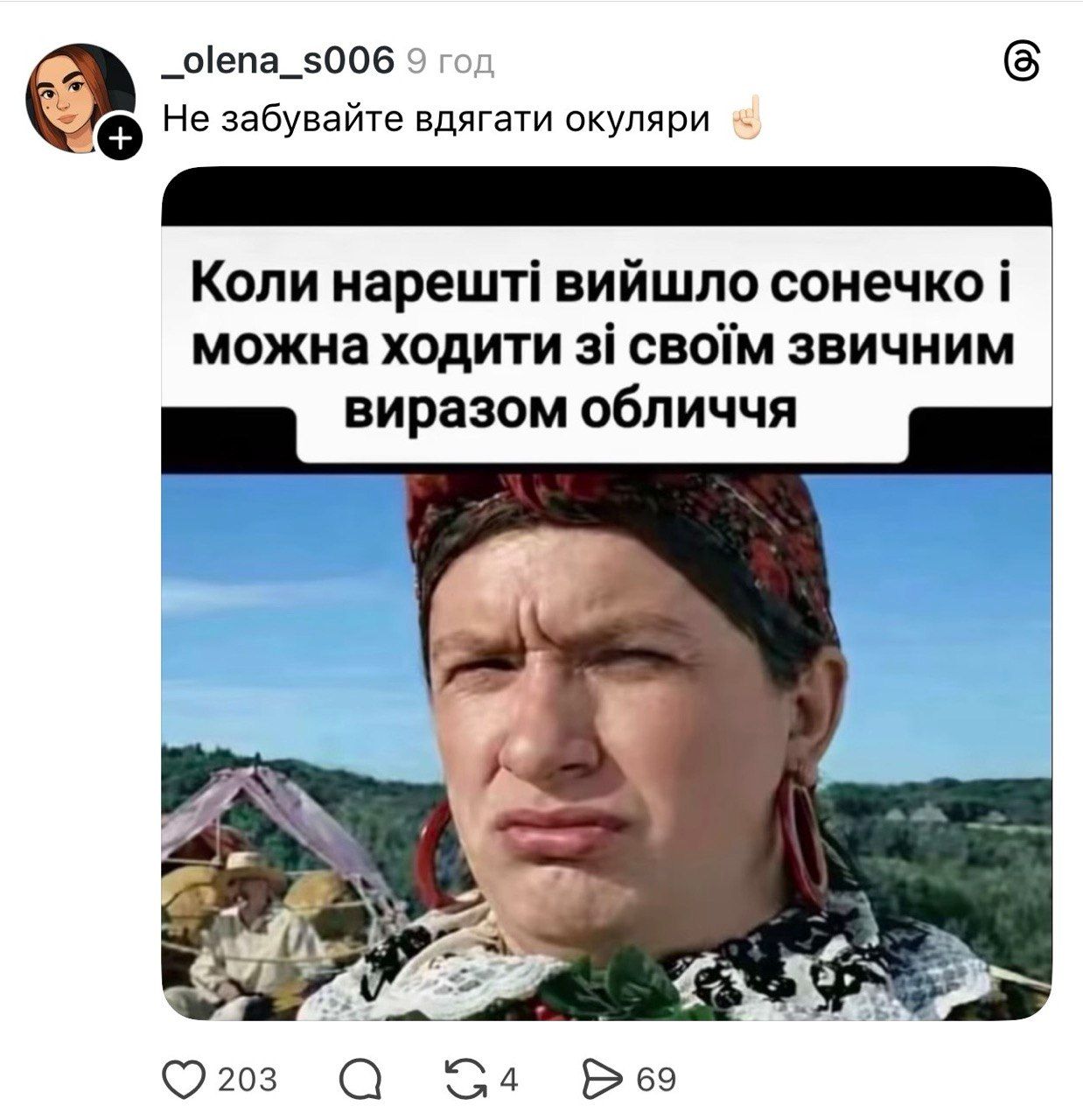 Квантовый скачок из зимы в лето: украинцы шутят о погоде, которая сломала календарь - 861010 Квантовый скачок из зимы в лето: украинцы шутят о погоде, которая сломала календарь - фото 861010
