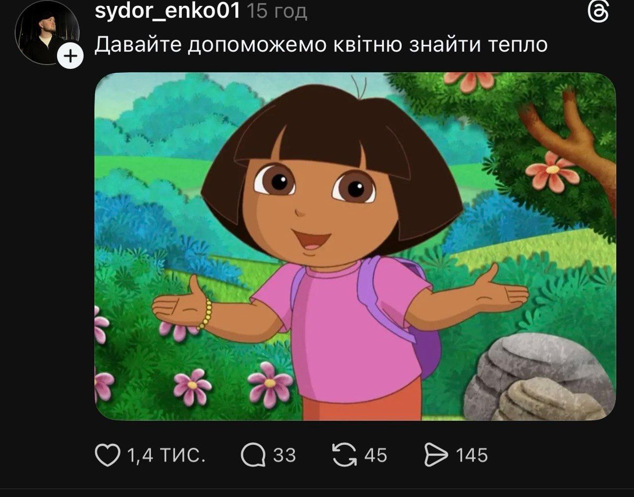 Квантовый скачок из зимы в лето: украинцы шутят о погоде, которая сломала календарь - 861013 Квантовый скачок из зимы в лето: украинцы шутят о погоде, которая сломала календарь - фото 861013