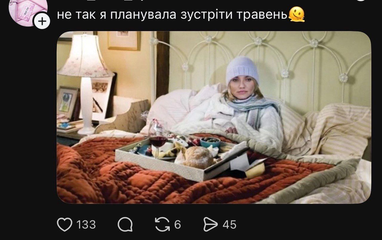 Квантовый скачок из зимы в лето: украинцы шутят о погоде, которая сломала календарь - 861014 Квантовый скачок из зимы в лето: украинцы шутят о погоде, которая сломала календарь - фото 861014