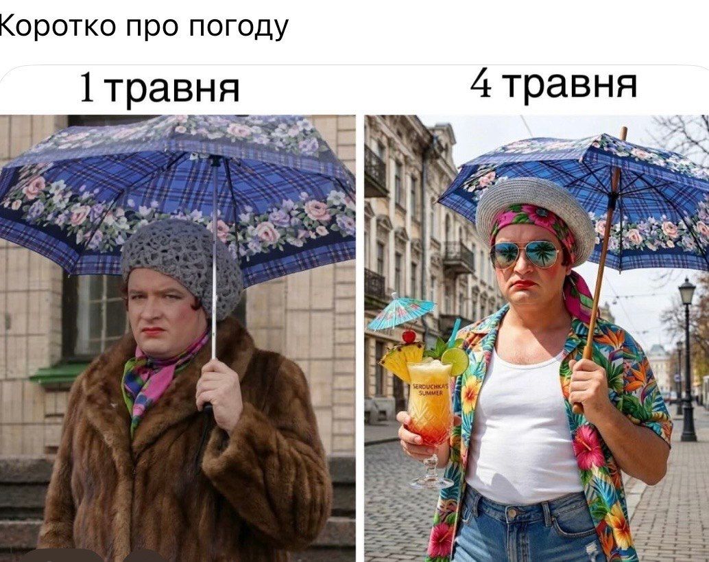 Квантовый скачок из зимы в лето: украинцы шутят о погоде, которая сломала календарь - 861019 Квантовый скачок из зимы в лето: украинцы шутят о погоде, которая сломала календарь - фото 861019