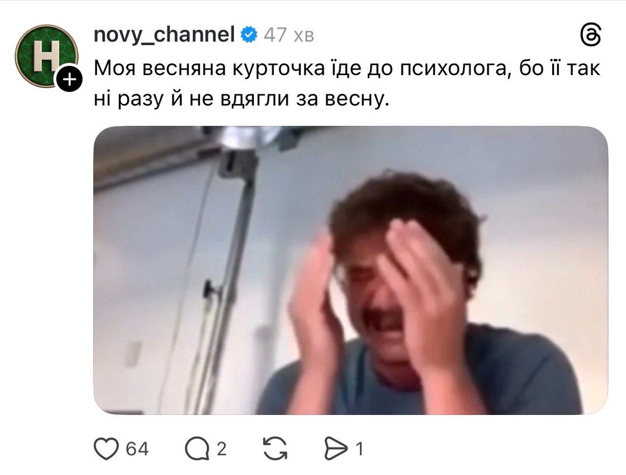 Жарти про погоду весною - фото 861035