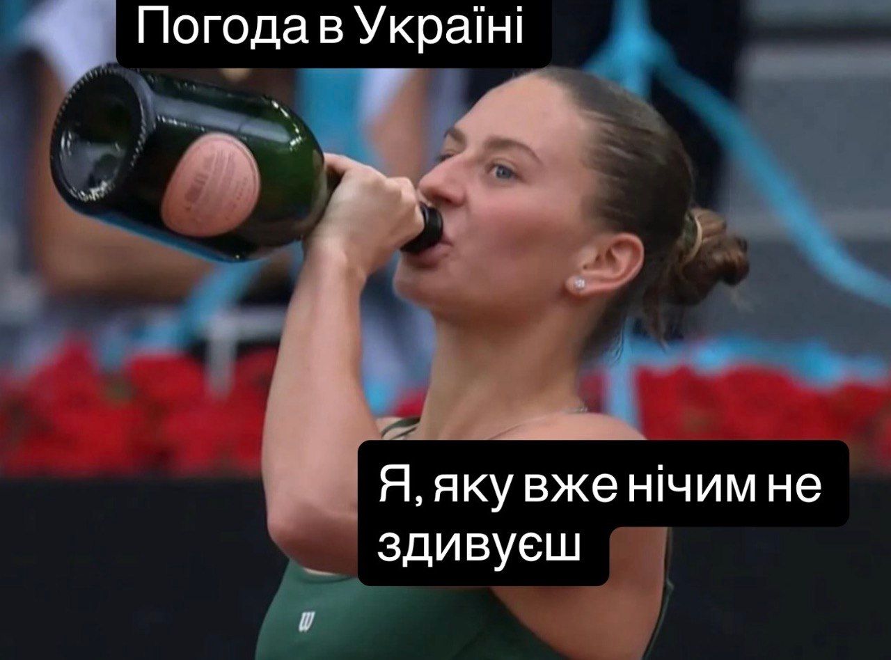 Тренди мережі - Марта Костюк та погода - фото 861037