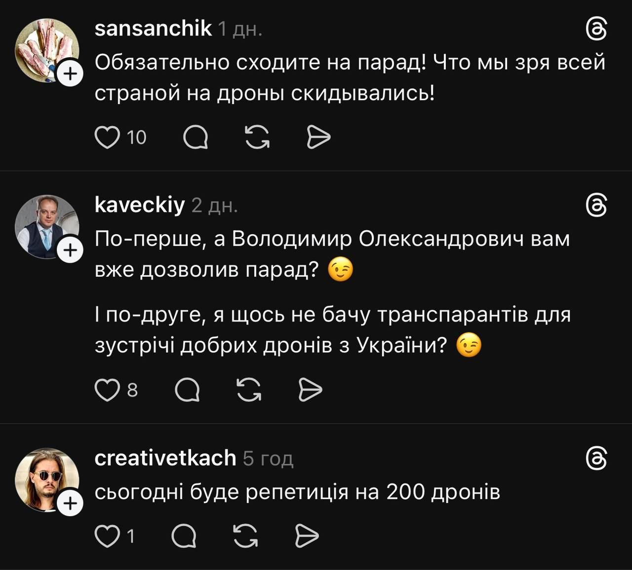 Тренд мережі - українці обговорюють парад 9 травня - 861114 Тренд мережі - українці обговорюють парад 9 травня - фото 861114